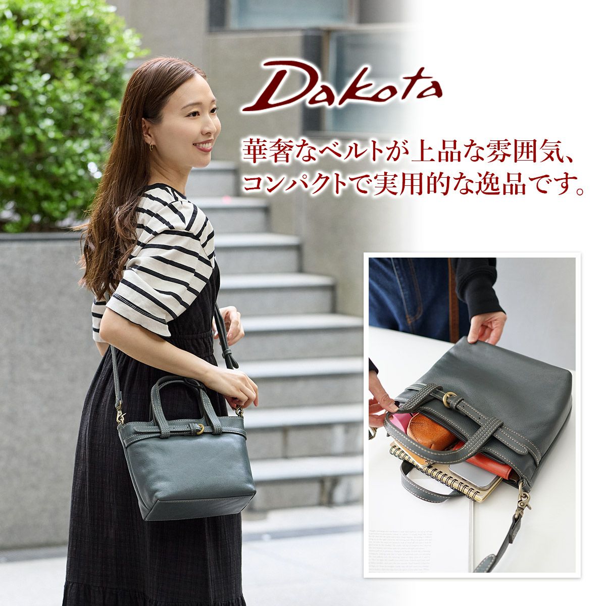 Dakota ダコタ ベヌー 2WAYショルダーバッグ 1034751