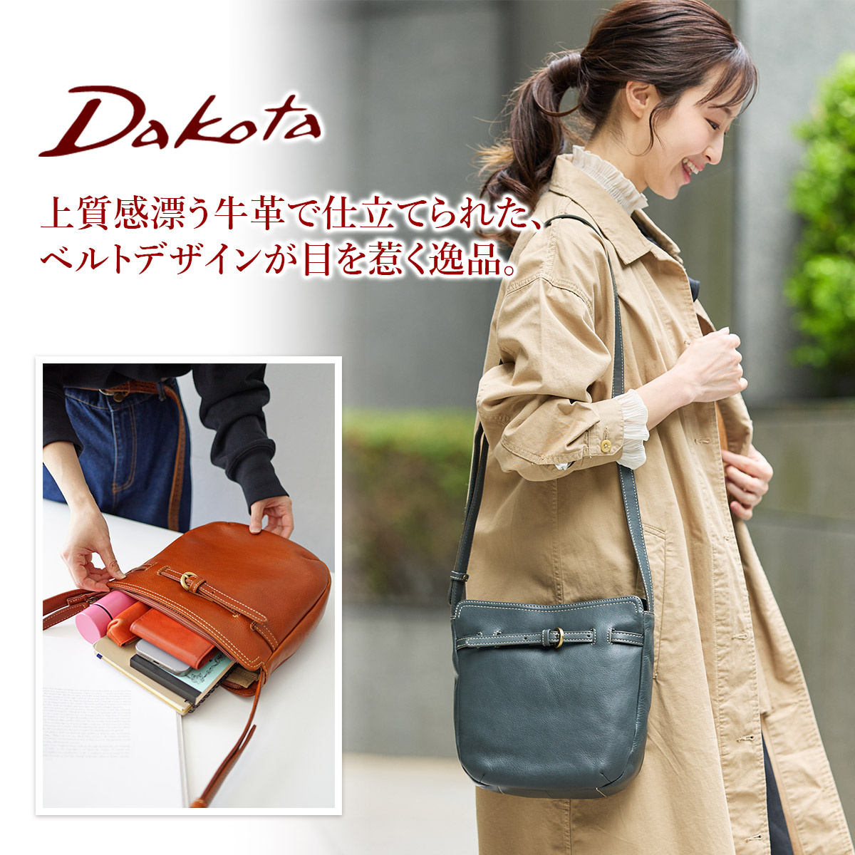 Dakota ダコタ ベヌー ショルダーバッグ 1034753