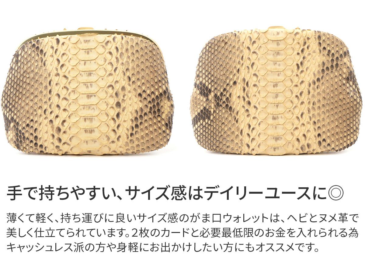 Dakota ダコタ サーペント 小銭入れ付き財布 0031671