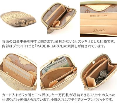2025年 春夏新作 ] Dakota ダコタ サーペント 小銭入れ付き財布