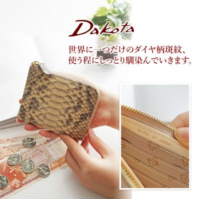 Dakota ダコタ サーペント 小銭入れ付き財布（L字ファスナー式） 0031672