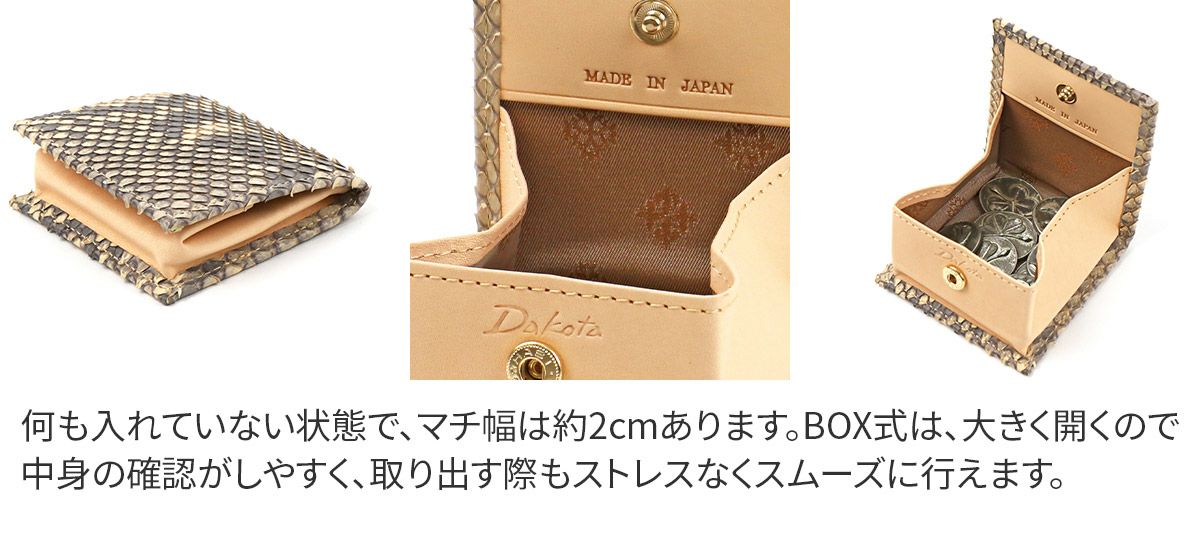 Dakota ダコタ サーペント 小銭入れ 0031673