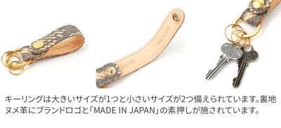 Dakota ダコタ サーペント キーホルダー 0031674