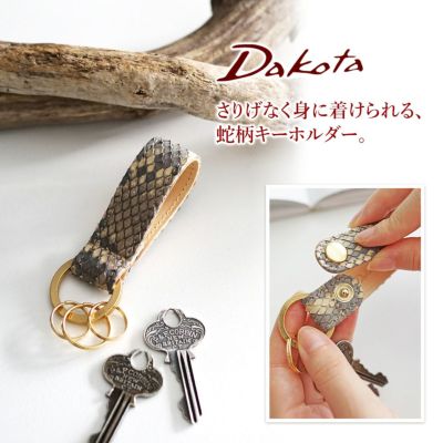 Dakota ダコタ サーペント キーホルダー 0031674