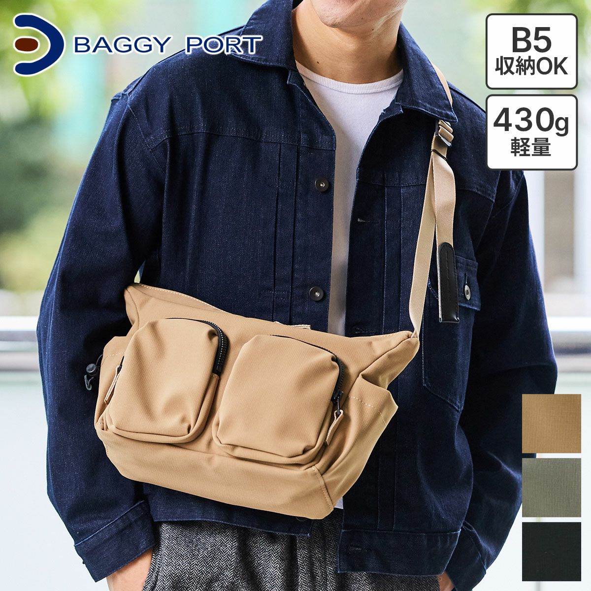 BAGGYPORT バギーポート 【正規販売店】｜Sentire-One SHOP