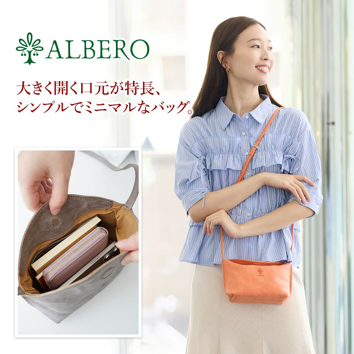 ALBERO アルベロ MONTE BIANCO モンテビアンコ ミニショルダーバッグ 284