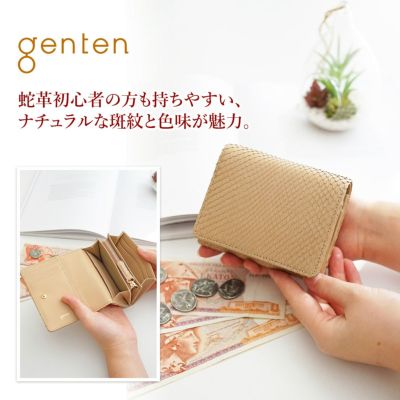 genten ゲンテン Grace python グレースパイソン 小銭入れ付き二つ折り財布 44572