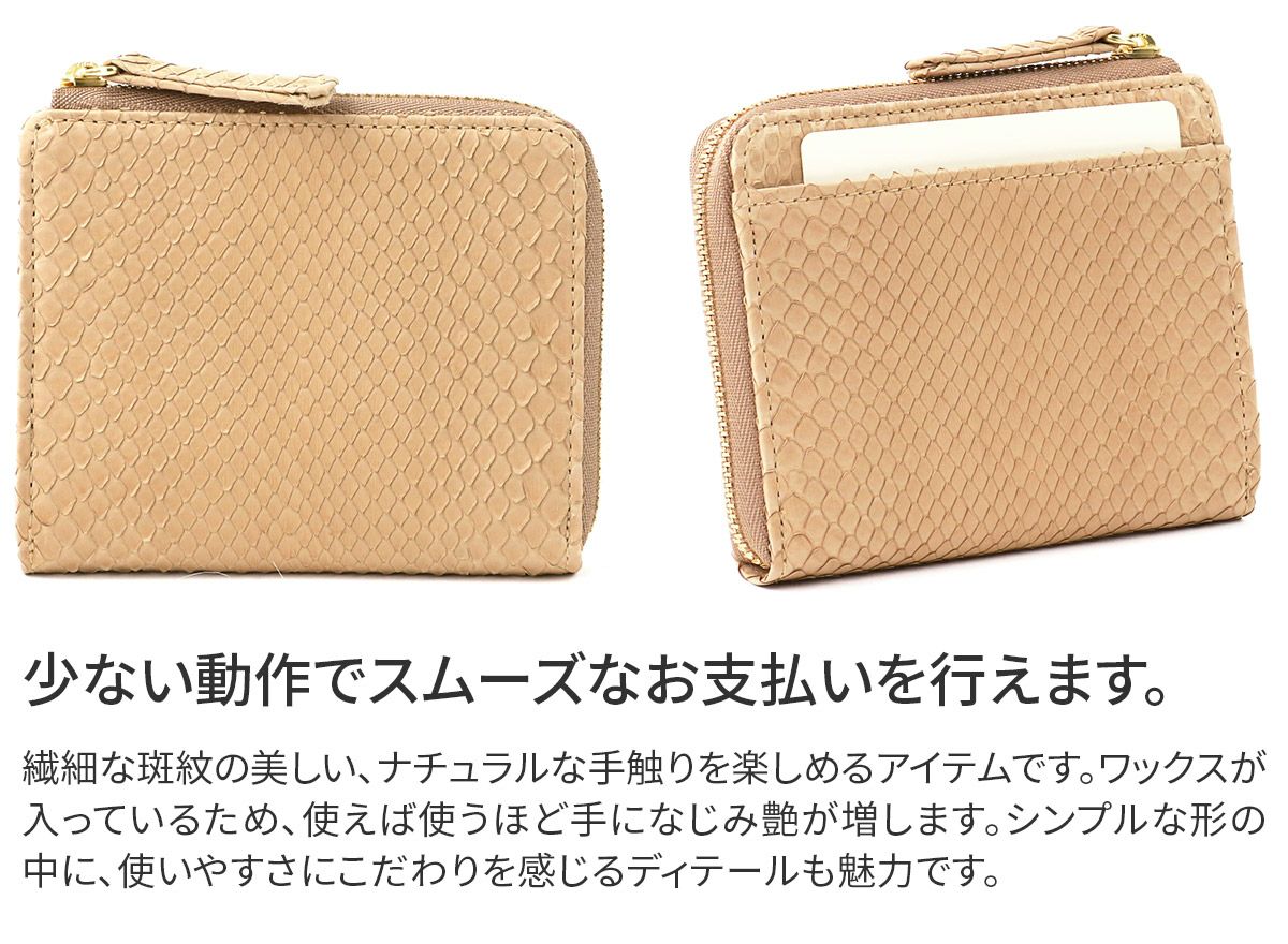 genten ゲンテン Grace python グレースパイソン ミニ財布（L字ファスナー式） 44573