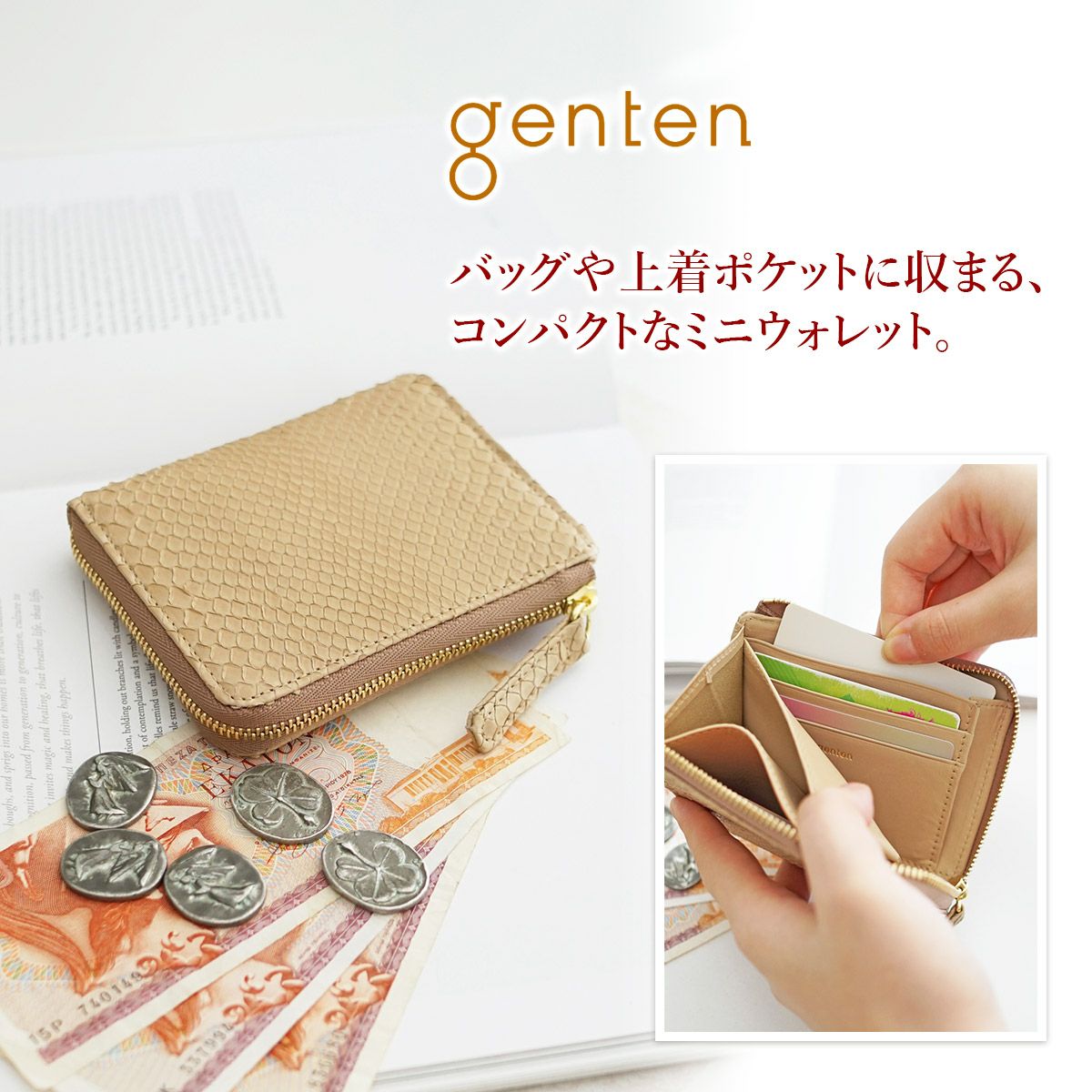 genten ゲンテン Grace python グレースパイソン ミニ財布（L字ファスナー式） 44573