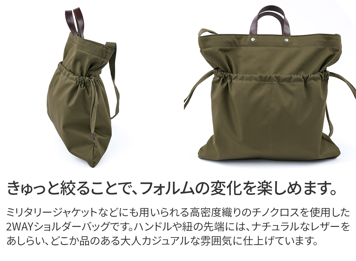 TIDEWAY タイドウェイ CHINO 2WAYTOTE S T2840