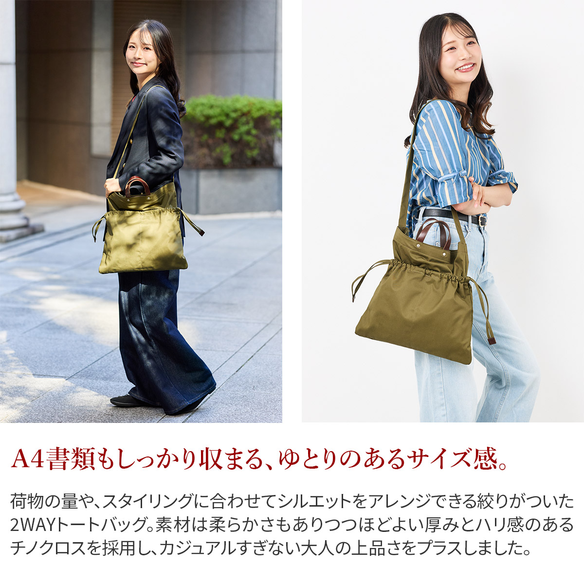 TIDEWAY タイドウェイ CHINO 2WAYTOTE S T2840