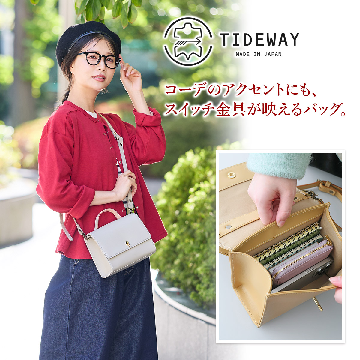 TIDEWAY タイドウェイ MOSS モス SWITCH BAG T3099