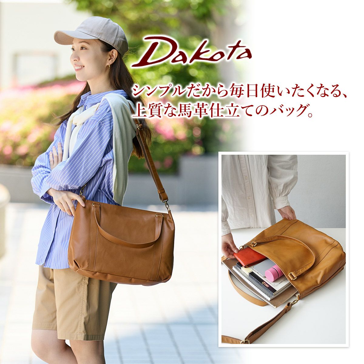 Dakota ダコタ ブリーズ 2WAYショルダーバッグ 1034780