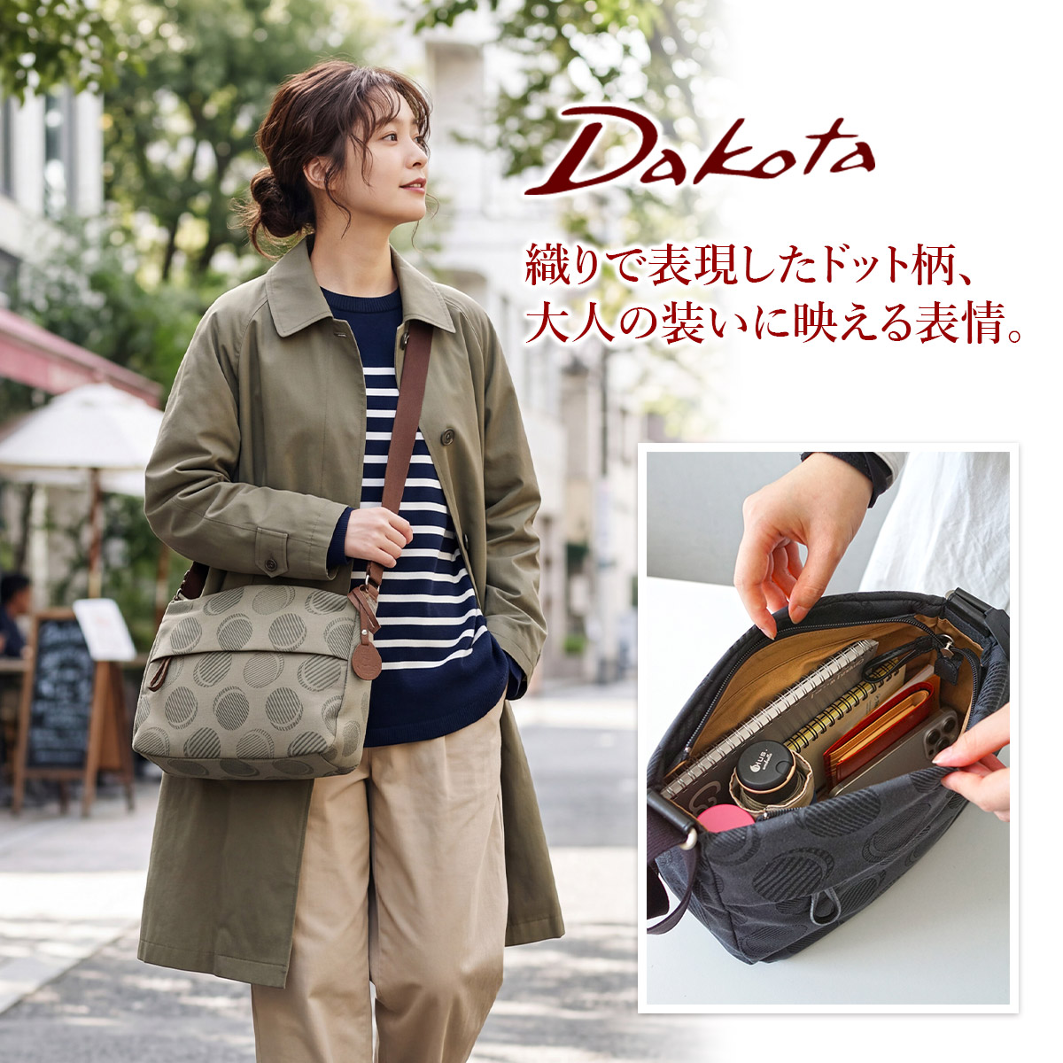 Dakota ダコタ ロヴェッタ ショルダーバッグ 1531664