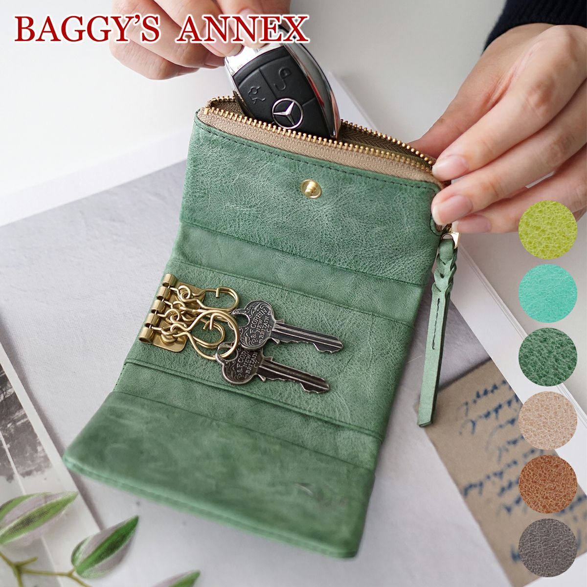 BAGGY'S ANNEX バギーズアネックス FOG leather (フォグレザー) キーケース LZYS-7007