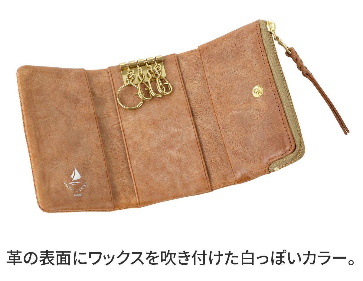 BAGGY'S ANNEX バギーズアネックス FOG leather (フォグレザー) キーケース LZYS-7007