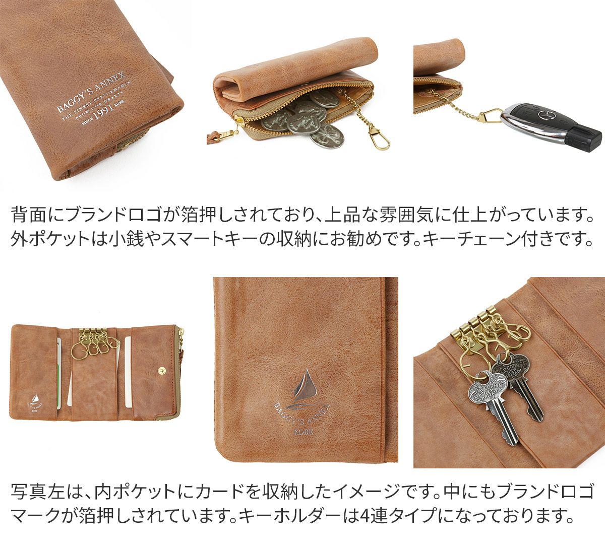 BAGGY'S ANNEX バギーズアネックス FOG leather (フォグレザー) キーケース LZYS-7007