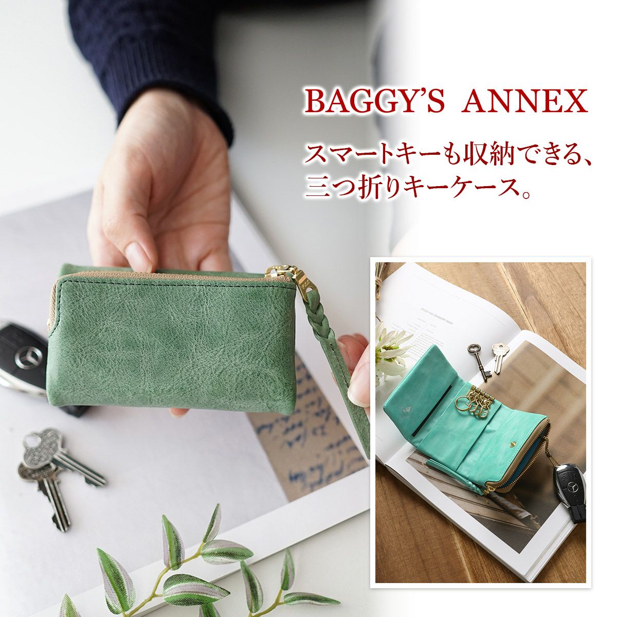 BAGGY'S ANNEX バギーズアネックス FOG leather (フォグレザー) キーケース LZYS-7007