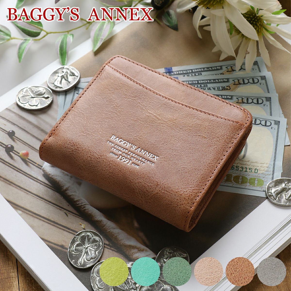 BAGGY'S ANNEX バギーズアネックス FOG leather (フォグレザー) 小銭入れ付き二つ折り財布 LZYS-7008