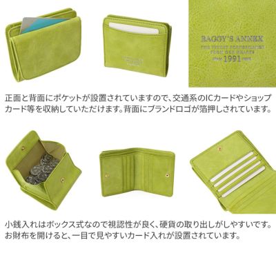 BAGGY'S ANNEX バギーズアネックス シビラ リスシオ 小銭入れ付き二つ折り財布 LZYS-7008