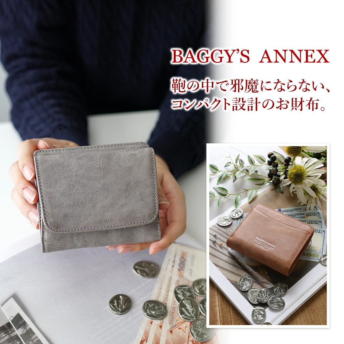 BAGGY'S ANNEX バギーズアネックス FOG leather (フォグレザー) 小銭入れ付き二つ折り財布 LZYS-7008