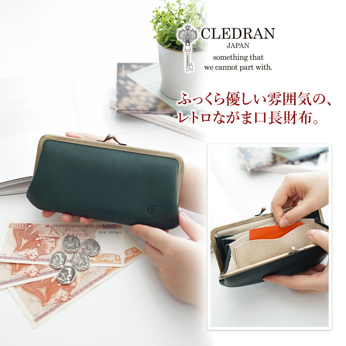 CLEDRAN クレドラン TANTE タンテ がま口長財布 CR-CL3815