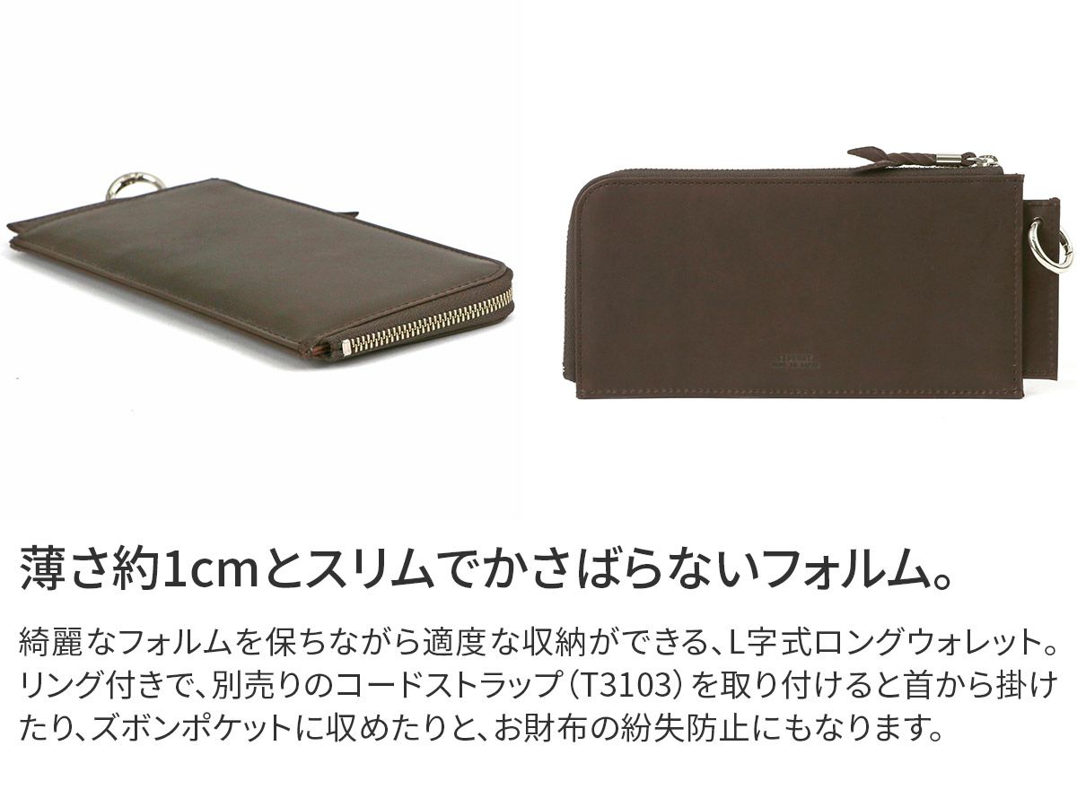 TIDEWAY タイドウェイ Niks ZIP WALLET L (ストラップ別売り) T3102