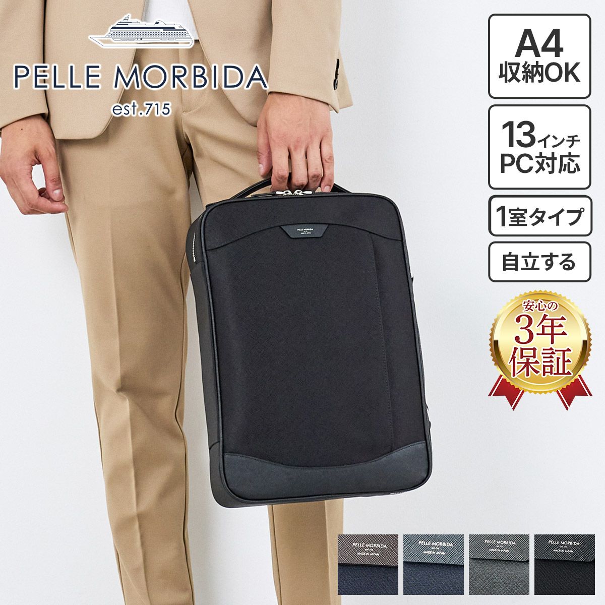 PELLE MORBIDA ペッレモルビダ Capitano キャピターノ リモンタ 2WAYブリーフケース PMO-CA305