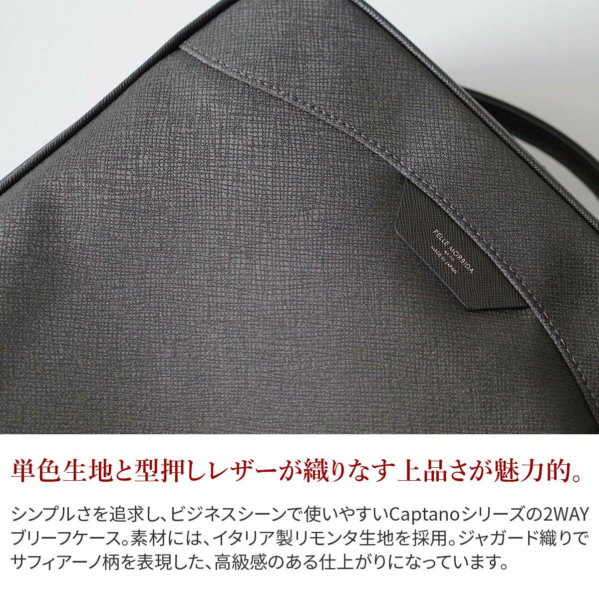 PELLE MORBIDA ペッレモルビダ Capitano キャピターノ リモンタ 2WAYブリーフケース PMO-CA305