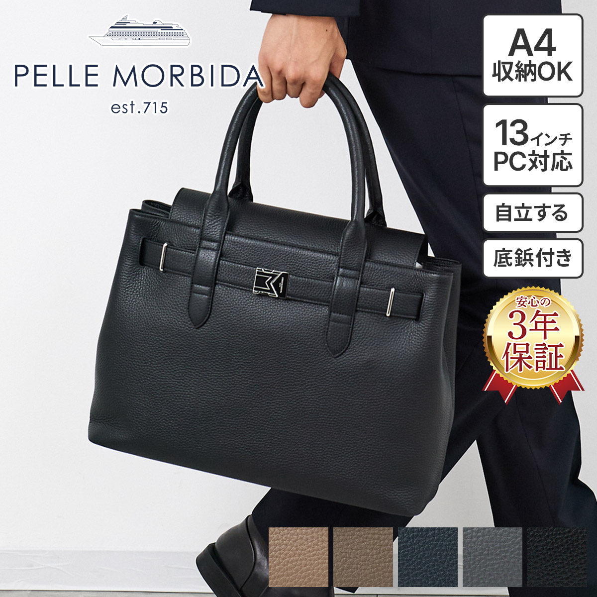 PELLE MORBIDA ペッレモルビダ Maiden Voyage メイデン ボヤージュ シュリンクレザー フラップトートバッグ PMO-MB083