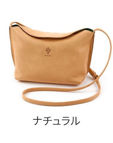 ALBERO アルベロ NATURE ナチュレ ミニショルダーバッグ 5411