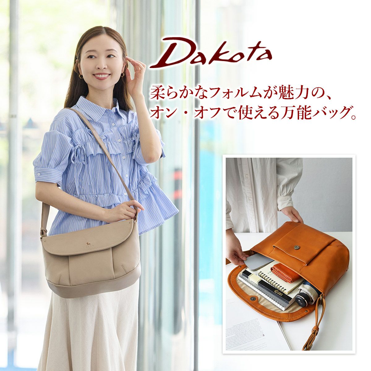 Dakota ダコタ トラッチャ ショルダーバッグ 1034790