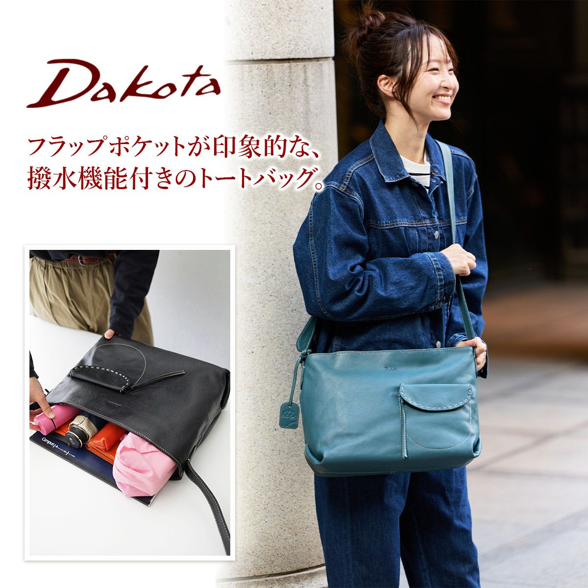 Dakota ダコタ シャーロットレイン ショルダーバッグ 1034641