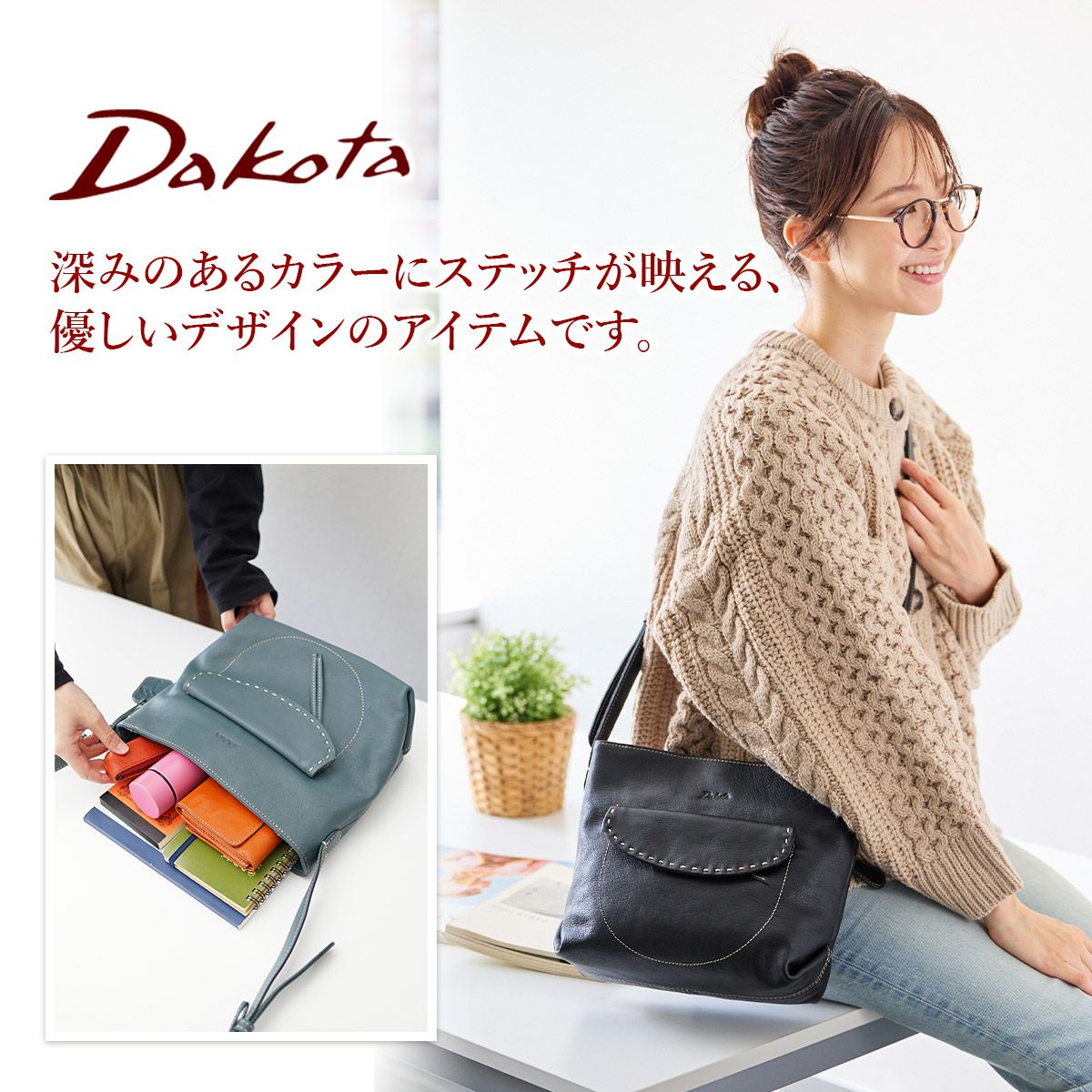 Dakota ダコタ シャーロットレイン ショルダーバッグ 1034643