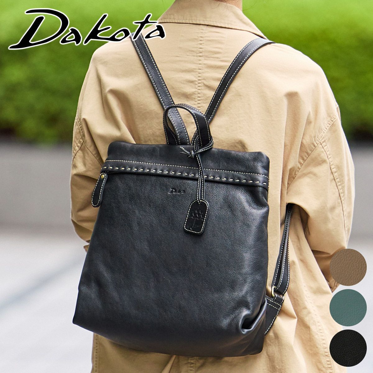 Dakota ダコタ シャーロットレイン リュック 1034649