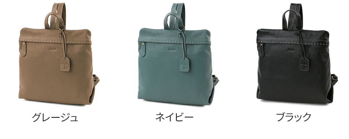 Dakota ダコタ シャーロットレイン リュック 1034649