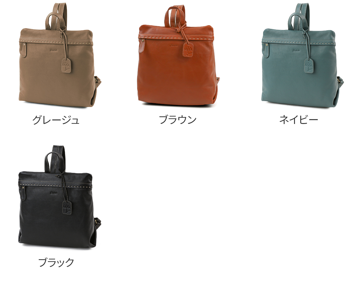 Dakota ダコタ シャーロットレイン リュック 1034649
