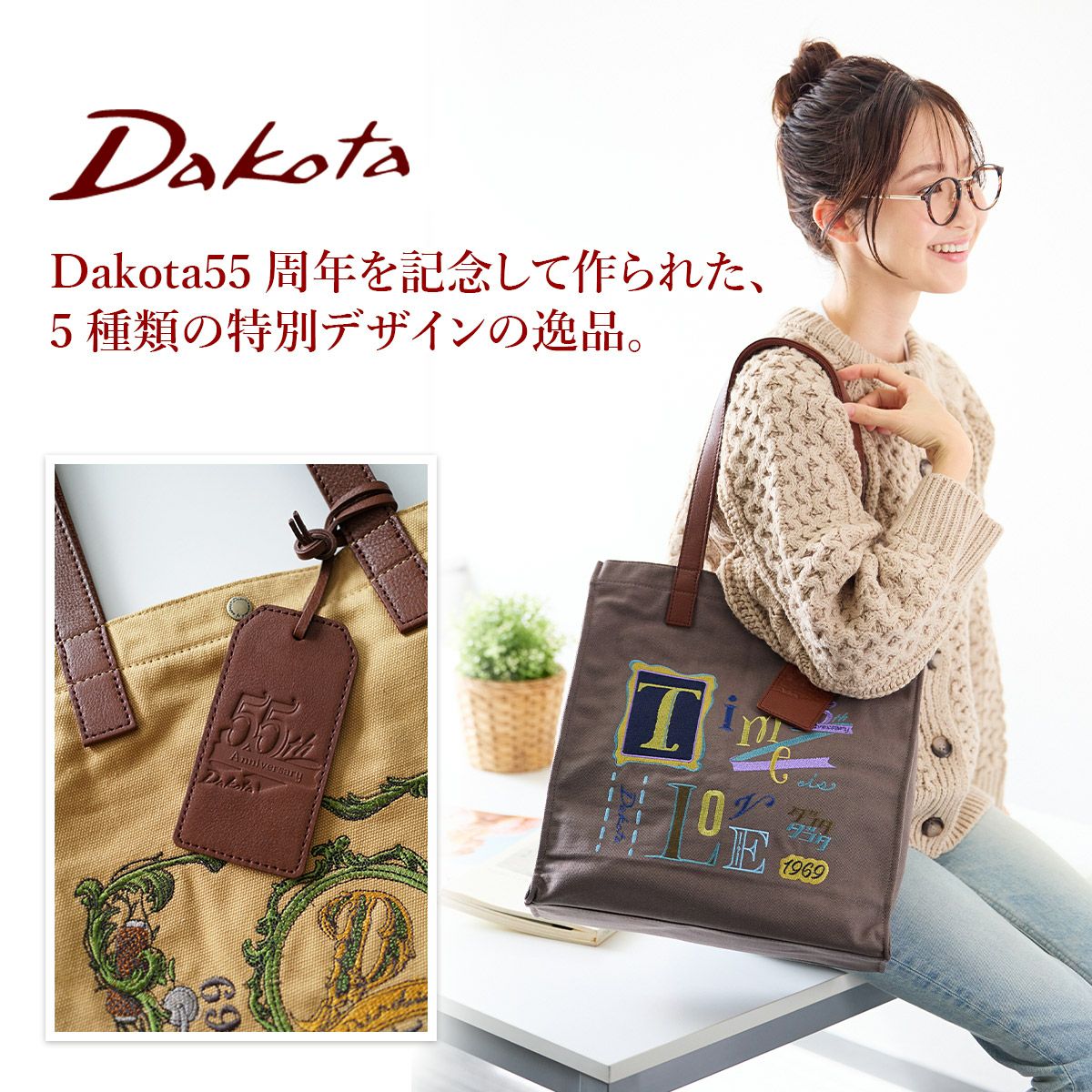 Dakota ダコタ アニベルサリオ トートバッグ 1531650