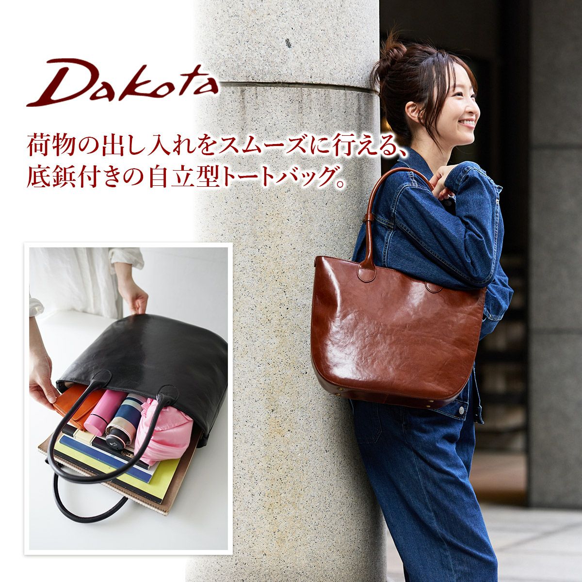 Dakota ダコタ オースティン トートバッグ 1034690