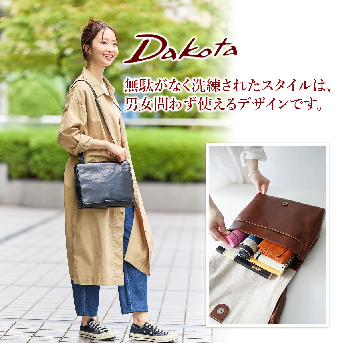 Dakota ダコタ オースティン ショルダーバッグ 1034691