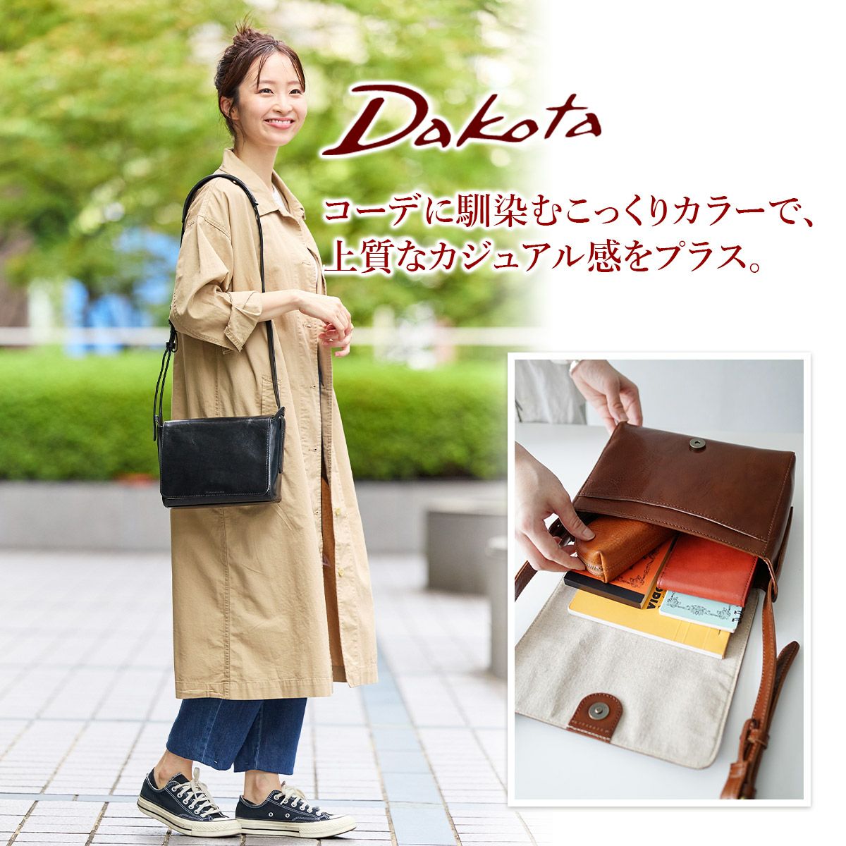 Dakota ダコタ オースティン ショルダーバッグ 1034692