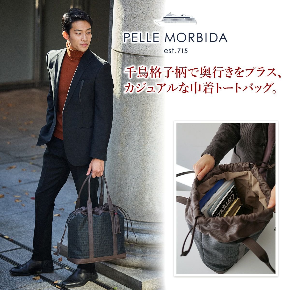 ACATE アカーテ BAMBINO バンビーノ 巾着トートバッグ ACT-BAMBINO FABRIC