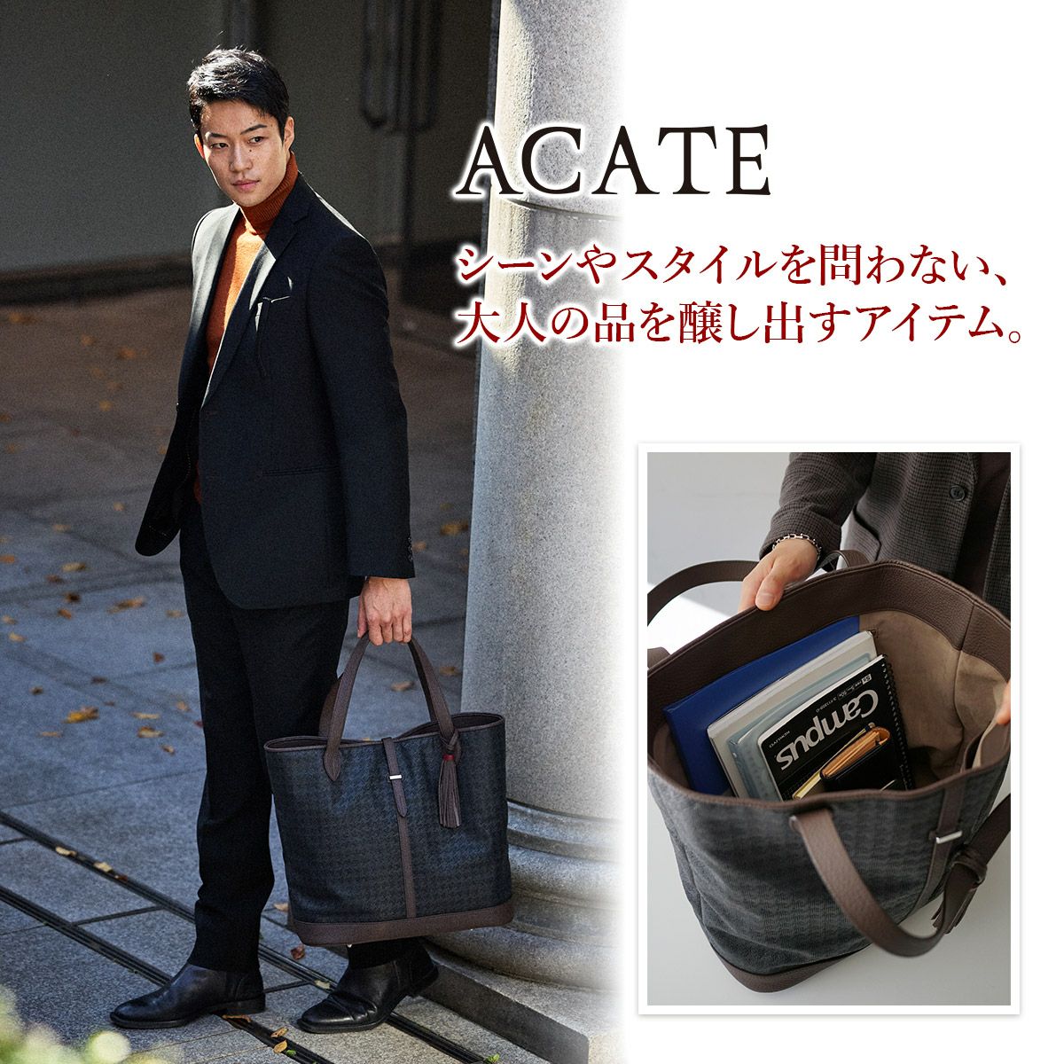 ACATE アカーテ KAUS2 カウス2 トートバッグ ACT-KAUS2 FABRIC