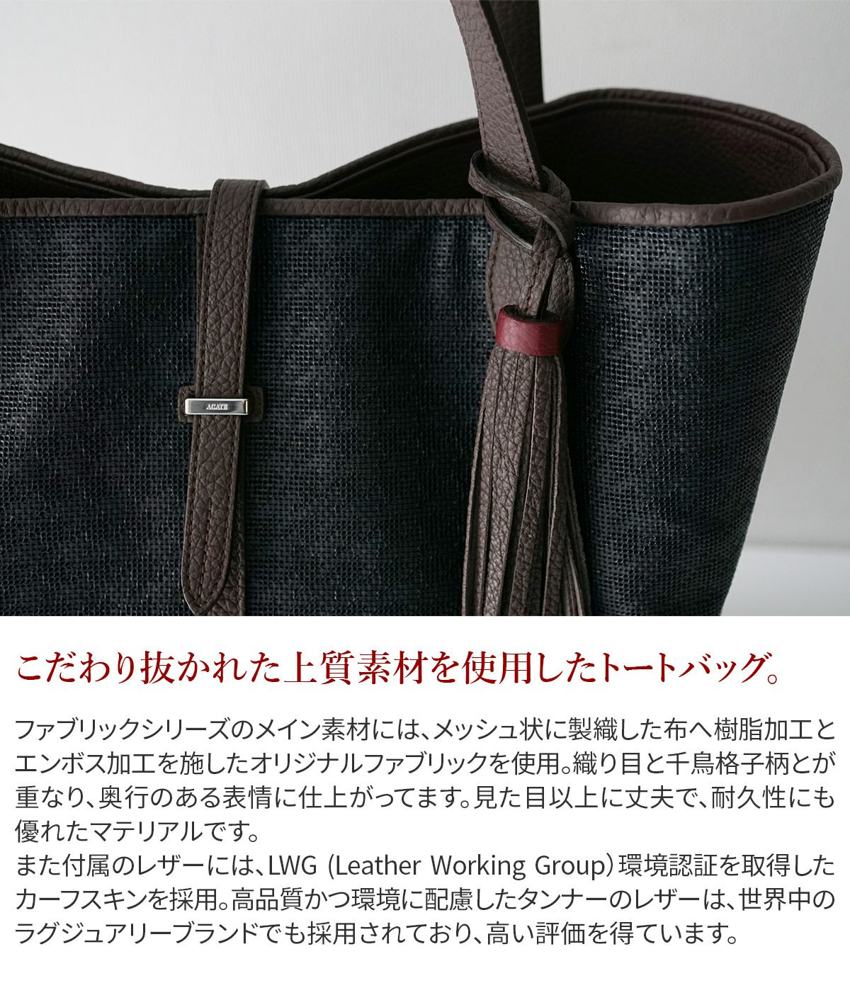 ACATE アカーテ KAUS2 カウス2 トートバッグ ACT-KAUS2 FABRIC