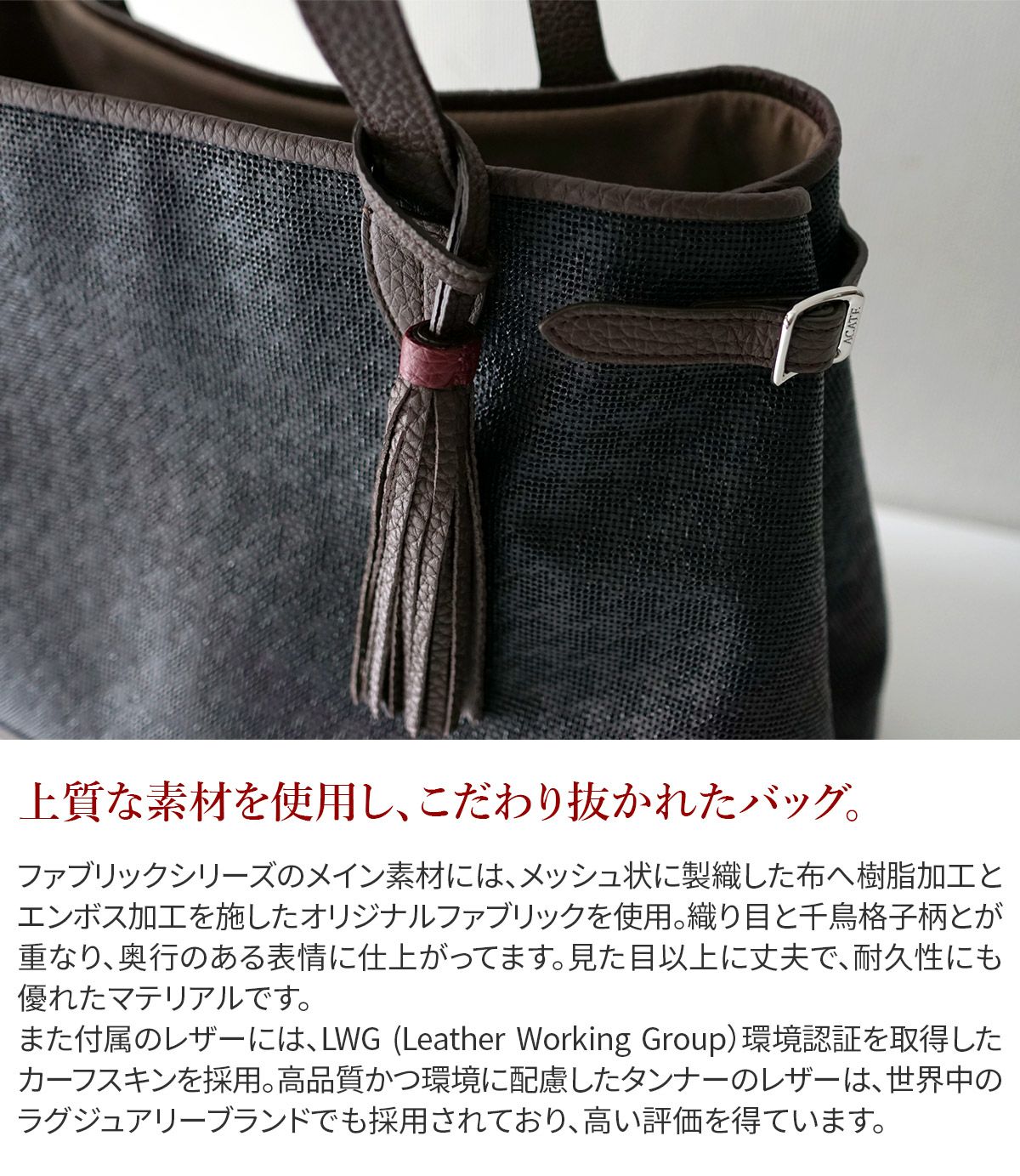 ACATE アカーテ LODOS2 ロドス2 トートバッグ ACT-LODOS2 FABRIC