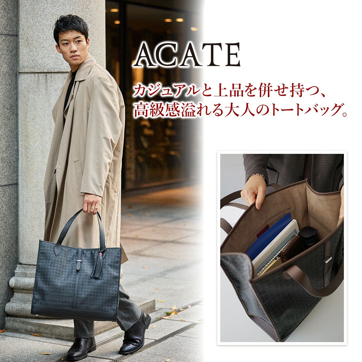 ACATE アカーテ CARRE カレ トートバッグ ACT-CARRE FABRIC
