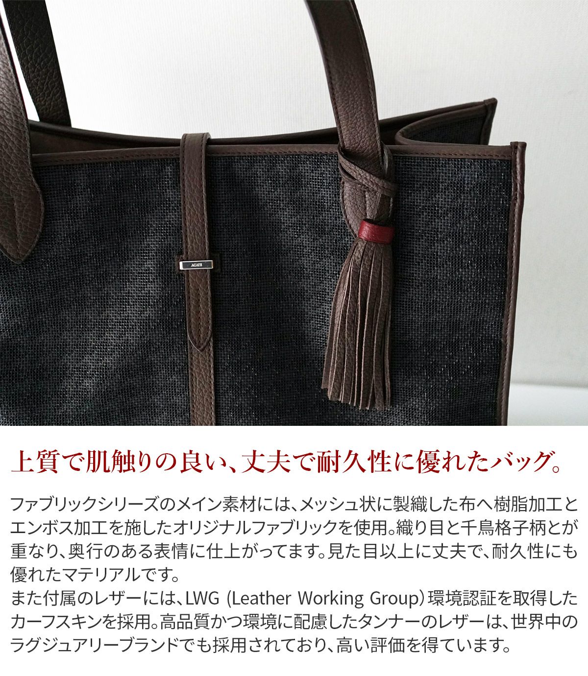 ACATE アカーテ CARRE カレ トートバッグ ACT-CARRE FABRIC