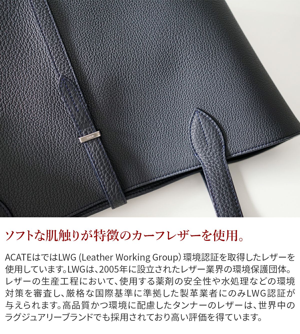 ACATE アカーテ ARCA アルカ トートバッグ ACT-ARCA