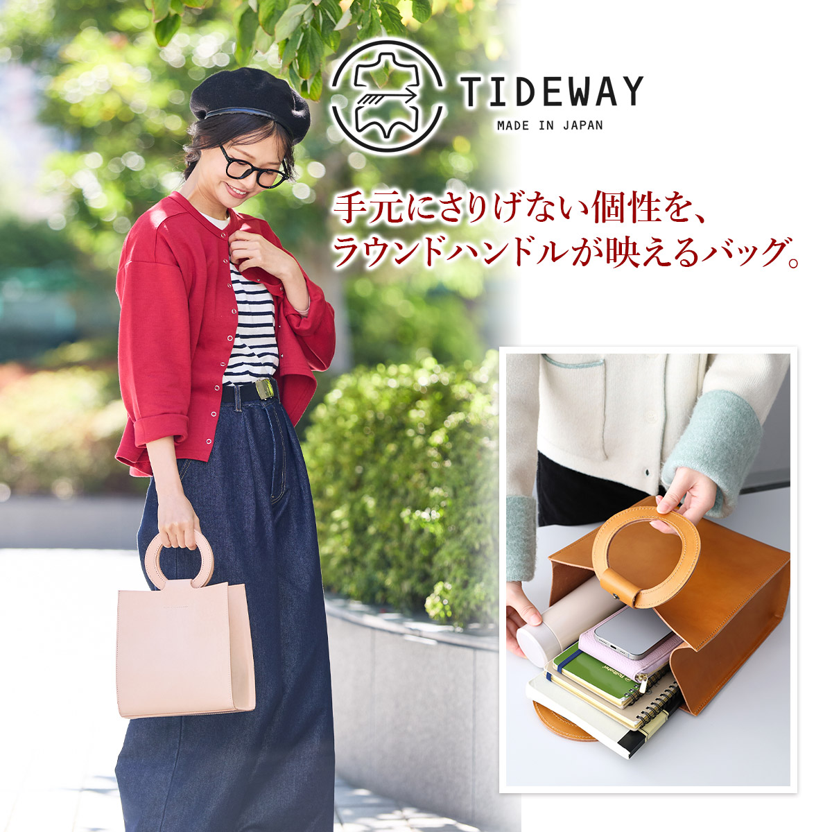 TIDEWAY タイドウェイ NUME MARUTE TOTE T3100