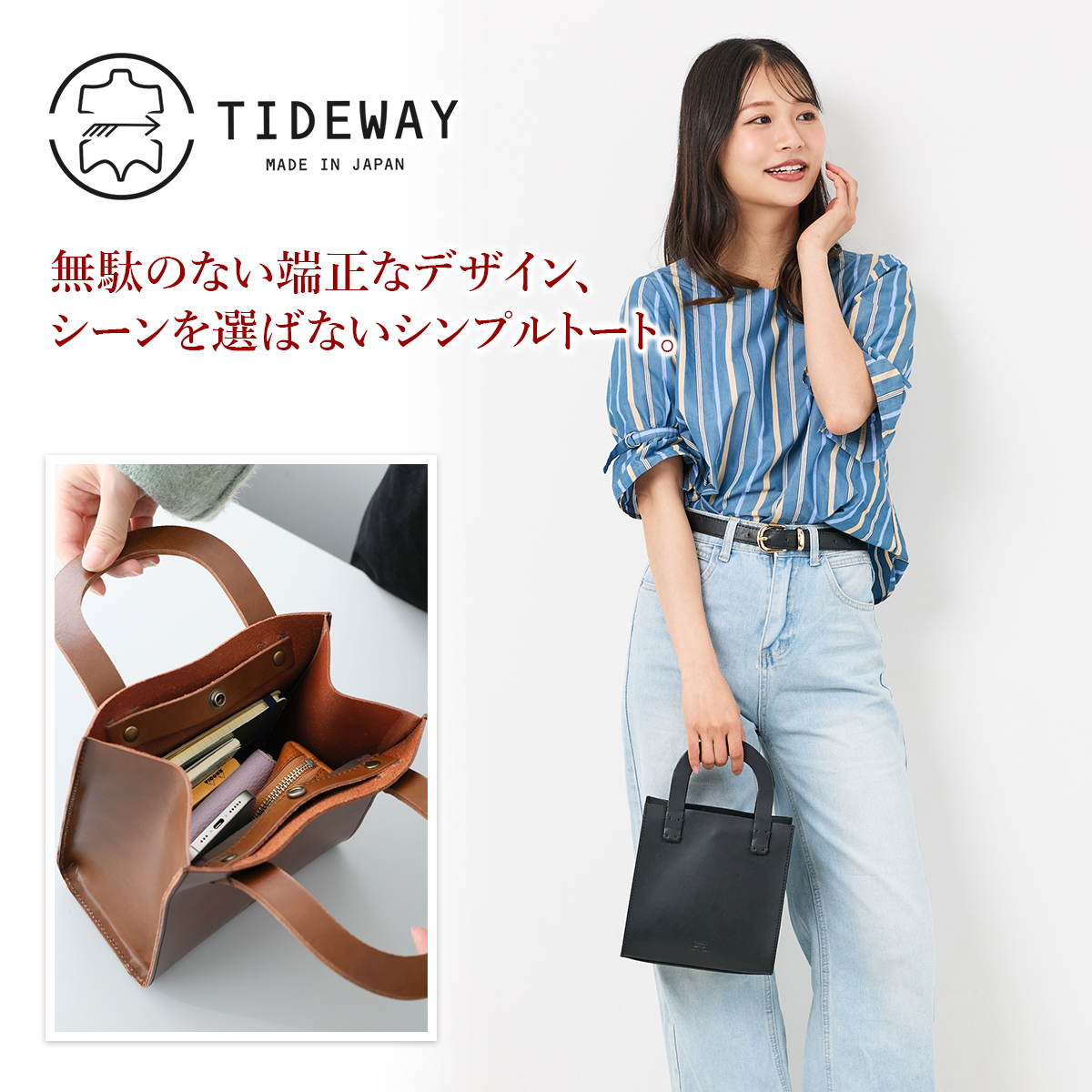 TIDEWAY タイドウェイ NUME YUTE TOTE T3101